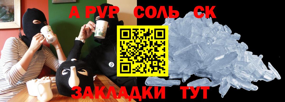 Каменка  A PVP VHQ  Alpha-PVP  Вход с VPN  Альфа ПВП VHQ 