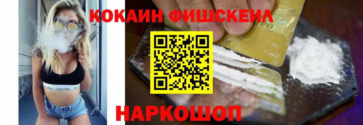 КОКАИН Эквадор  Вход с VPN  Каменка 