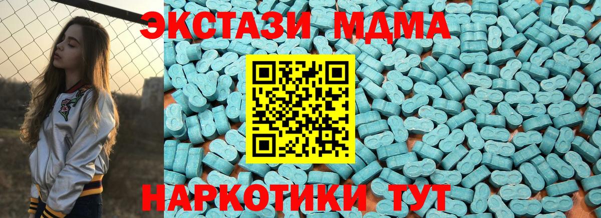 Каменка  Экстази 250 мг  ЭКСТАЗИ XTC  Экстази  закладка  Вход с VPN 
