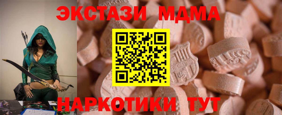ЭКСТАЗИ 280мг Каменка