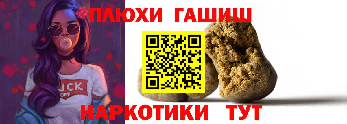 Каменка  Гашиш гарик  ГАШИШ  Вход с VPN 