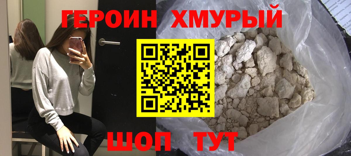 ГЕРОИН Афган  Героин  Каменка  Вход с VPN 