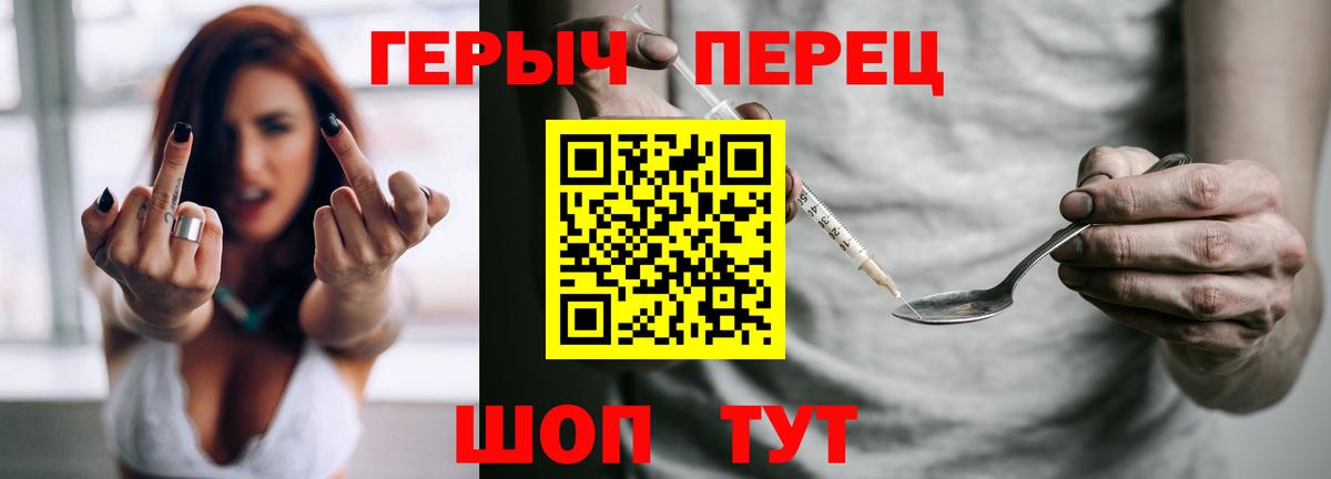 ГЕРОИН VHQ Каменка