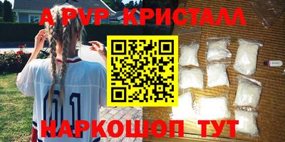 ALPHA PVP Кунгур