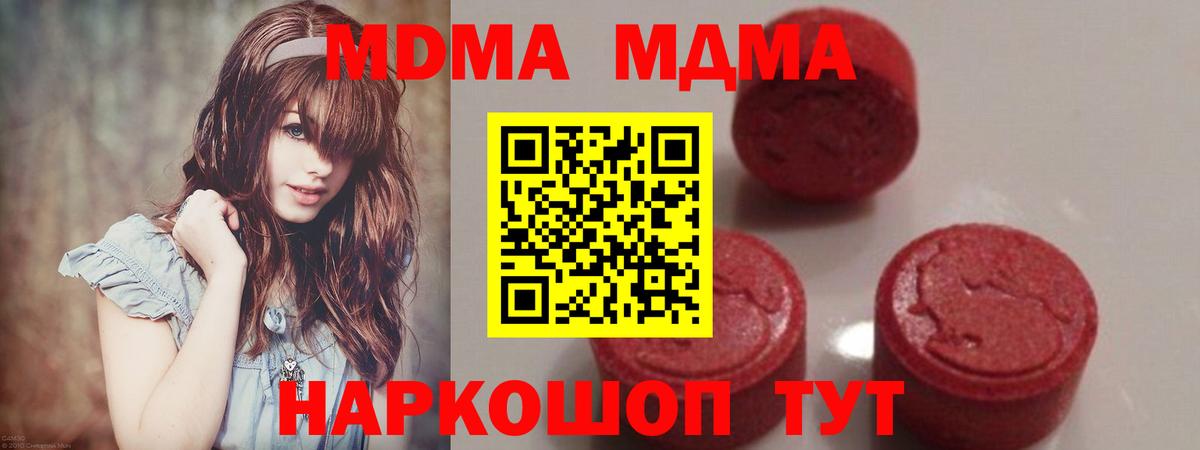 МДМА кристаллы  МДМА кристаллы  Вход с VPN  Каменка 