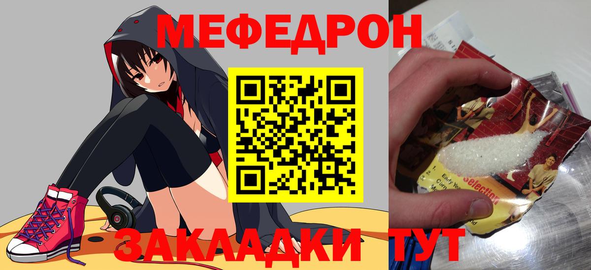 Каменка  Мефедрон кристаллы  МЕФ  Вход с VPN 