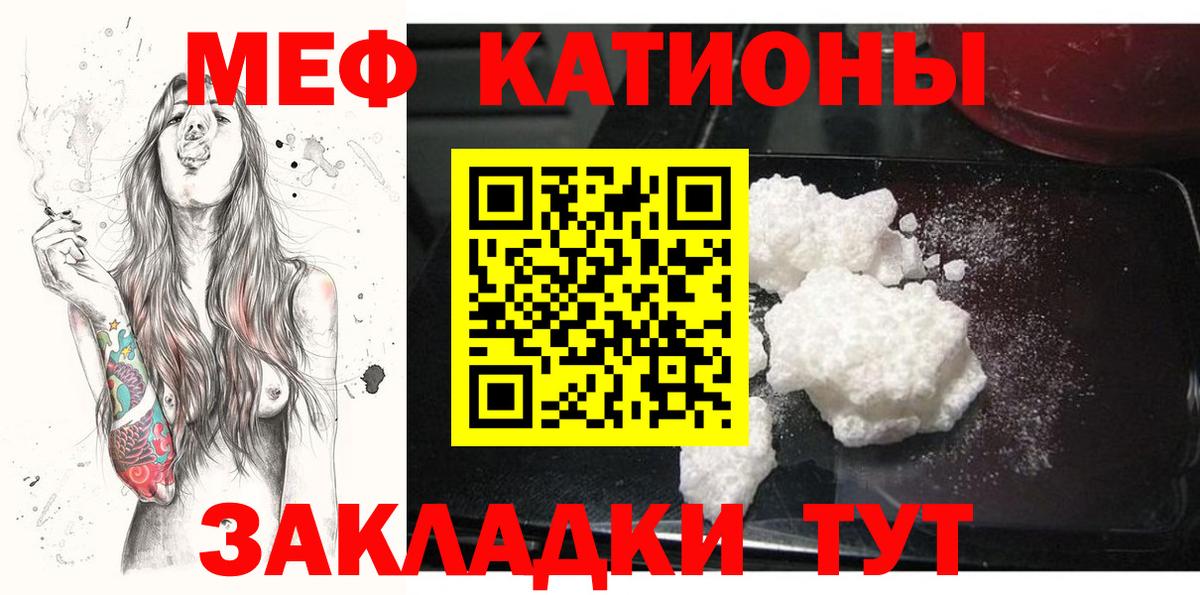 Мефедрон  Каменка