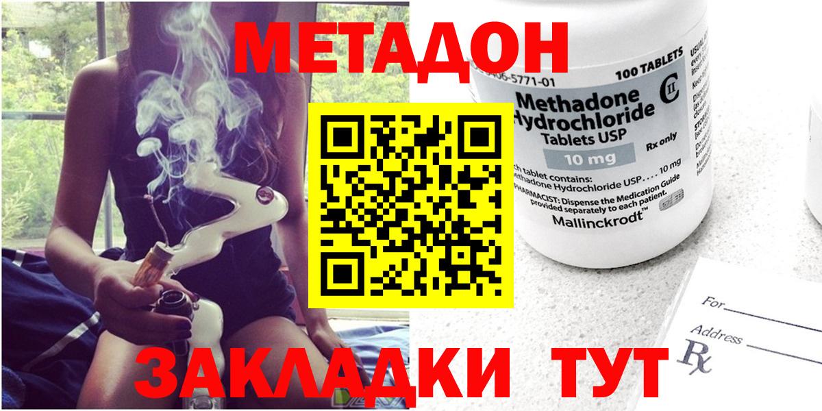МЕТАДОН мёд  Вход с VPN  Каменка  МЕТАДОН белоснежный 