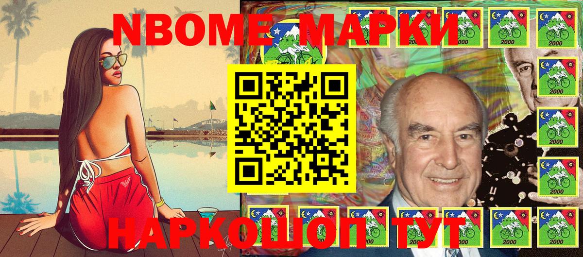 Марки 25I-NBOMe 1500мкг  Вход с VPN  Марки 25I-NBOMe  Каменка  Марки 25I-NBOMe 1500мкг 