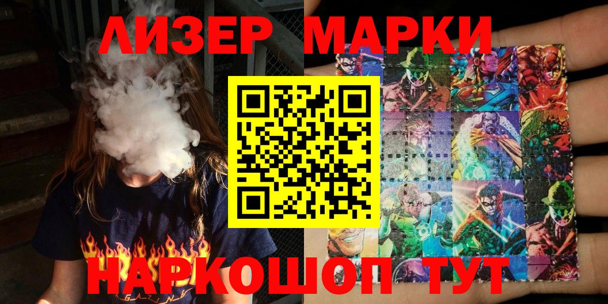 Наркотические марки 1500мкг Каменка