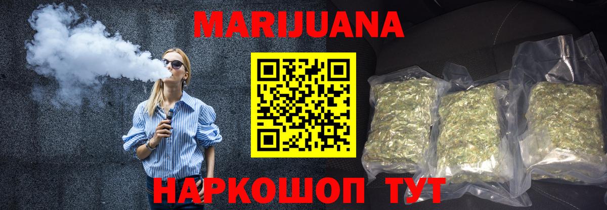 Марихуана сатива Каменка