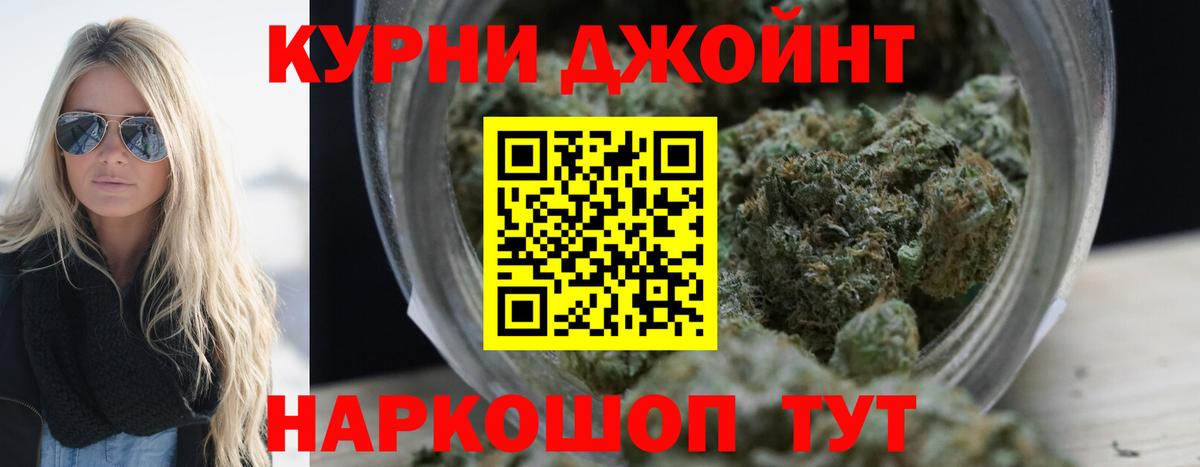МАРИХУАНА White Widow  Бошки марихуана VHQ  МАРИХУАНА индика  Вход с VPN  Шишки марихуана Bruce Banner  Каменка 